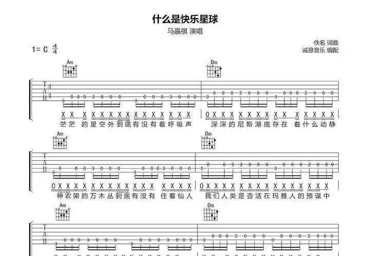 什么是快乐星球