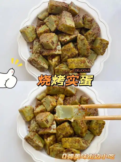 自制实蛋04和外面小摊一个味儿00