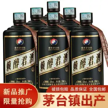 赖醉君师贵州茅台镇酱香型白酒53度整箱试饮酒水窖藏 整箱500ml*6