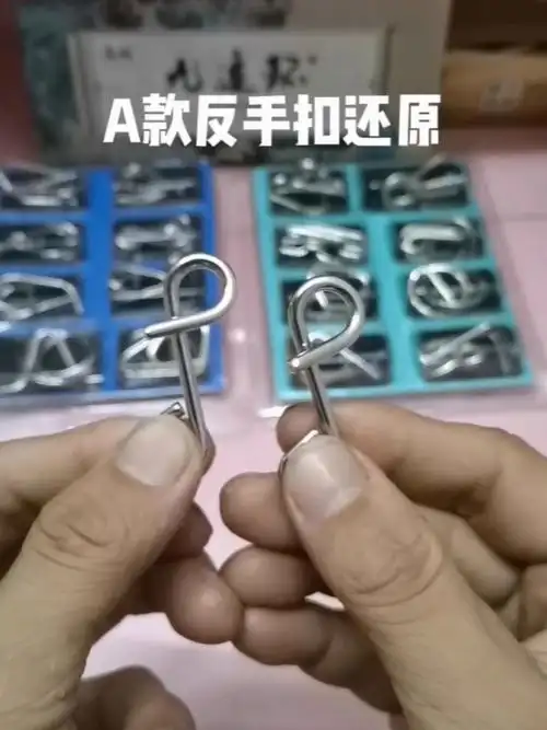 智力解扣系列之反手扣还原