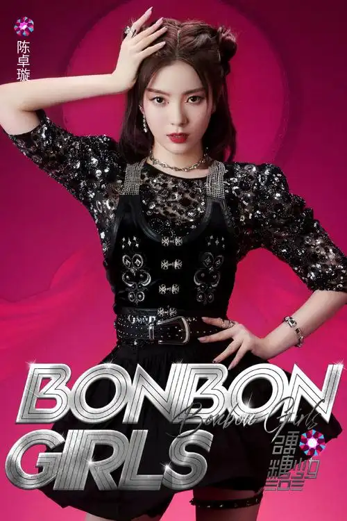 硬糖少女303甜酷性感写真图片47