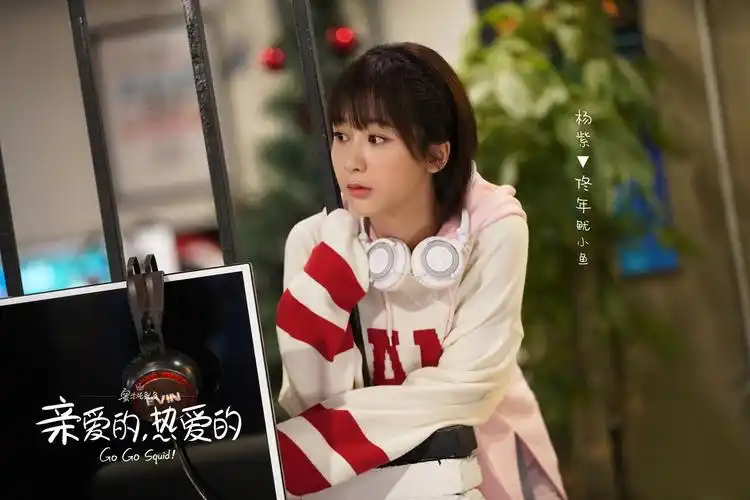 亲爱的热爱的发布一见钟情片花