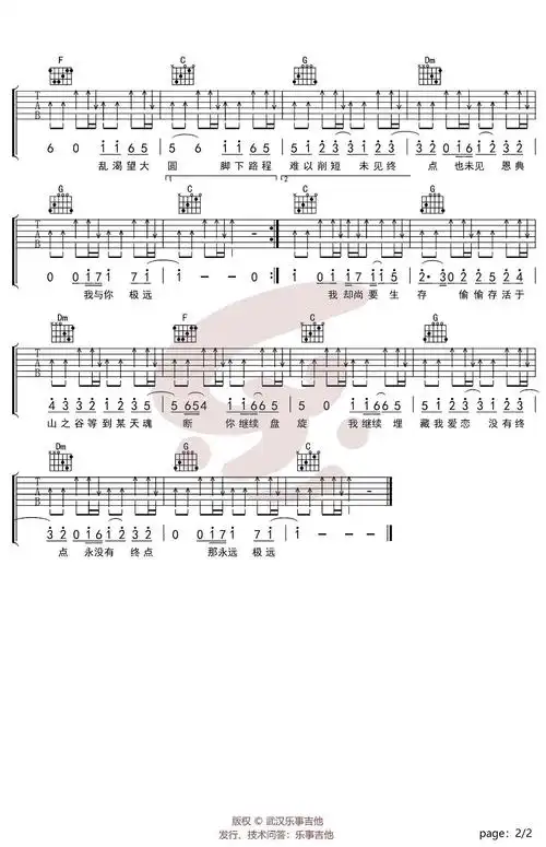 高山低谷吉他谱林奕匡c调弹唱谱高清版