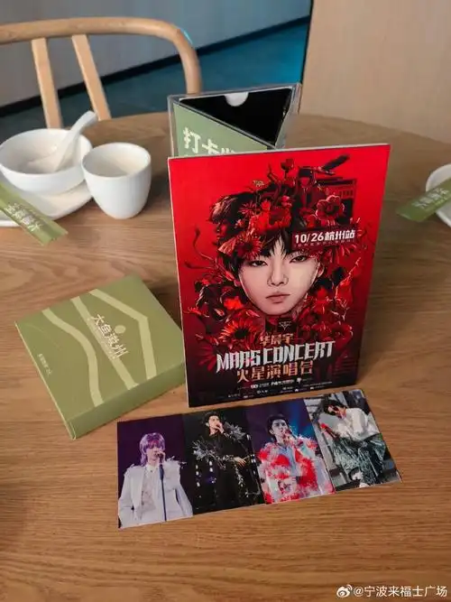 大家心心念念的华晨宇应援周边来咯!