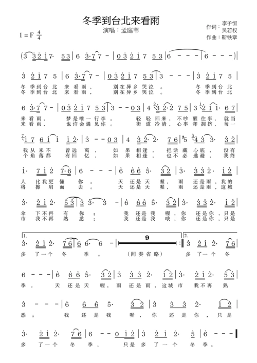 效果可以参考我以前打过的《冬季到台北来看雨》