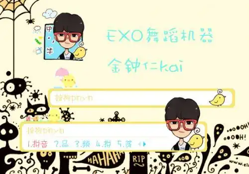 exo金钟仁kaiq版