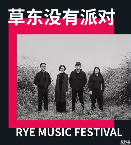 抢票丨2018中秋北京麦田音乐节免费抢票