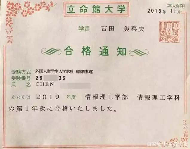 日本留学:高考发榜,一起来看看日本的合格通知书都长什么样吧