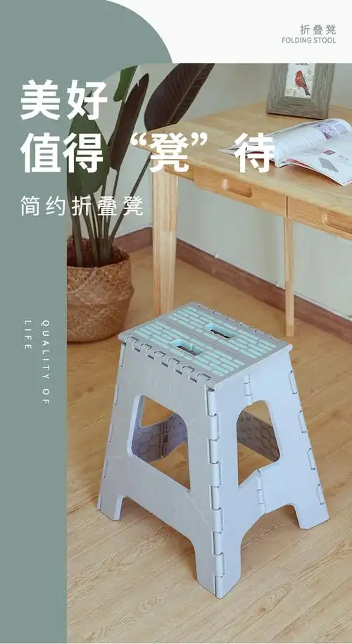 创意塑料折叠加厚便携马扎式户外家用儿童餐桌小板凳椅子 设计师款