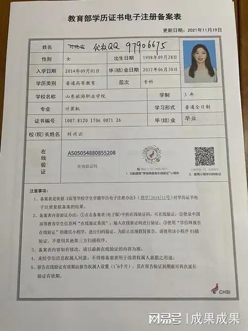 康心好医"声"丨手握"金刚钻" 掘进"石化"血管|学历|血液|学位|学信网