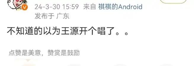 qq音乐巅峰盛典##王源绿海