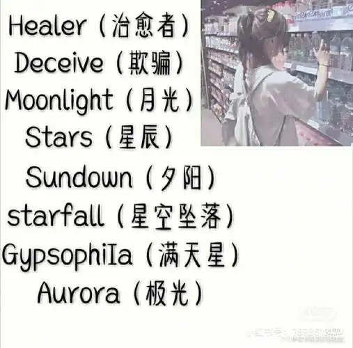 qq网名大全女生霸气英文【100个网名】