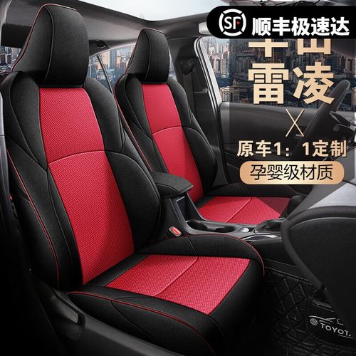 车鞍19-23款丰田雷凌专用汽车座套四季亚麻全包围坐垫专车定制座椅套