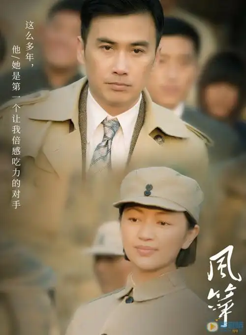 风筝第26集剧情介绍(共46集) - 电视剧 | 爱剧情