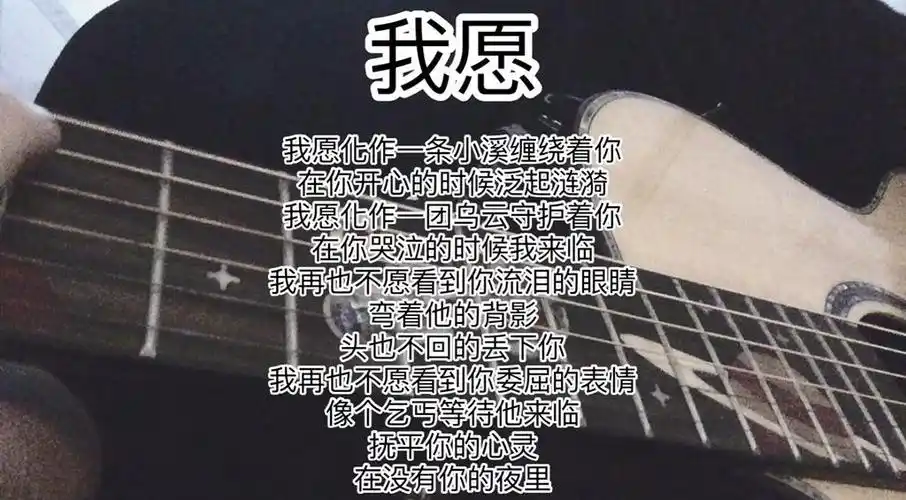 《我愿》阿虾-音乐视频-搜狐视频
