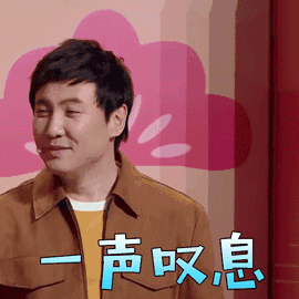 沈腾-花瓣网|陪你做生活的设计师 | 笑 soogif soogif出品