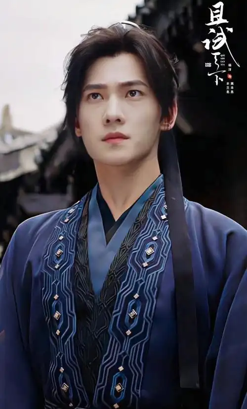 杨洋的古装真绝