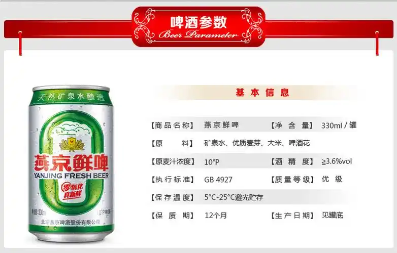 燕京啤酒10度鲜啤330ml24听黄啤酒易拉罐听装整箱包邮官方直营