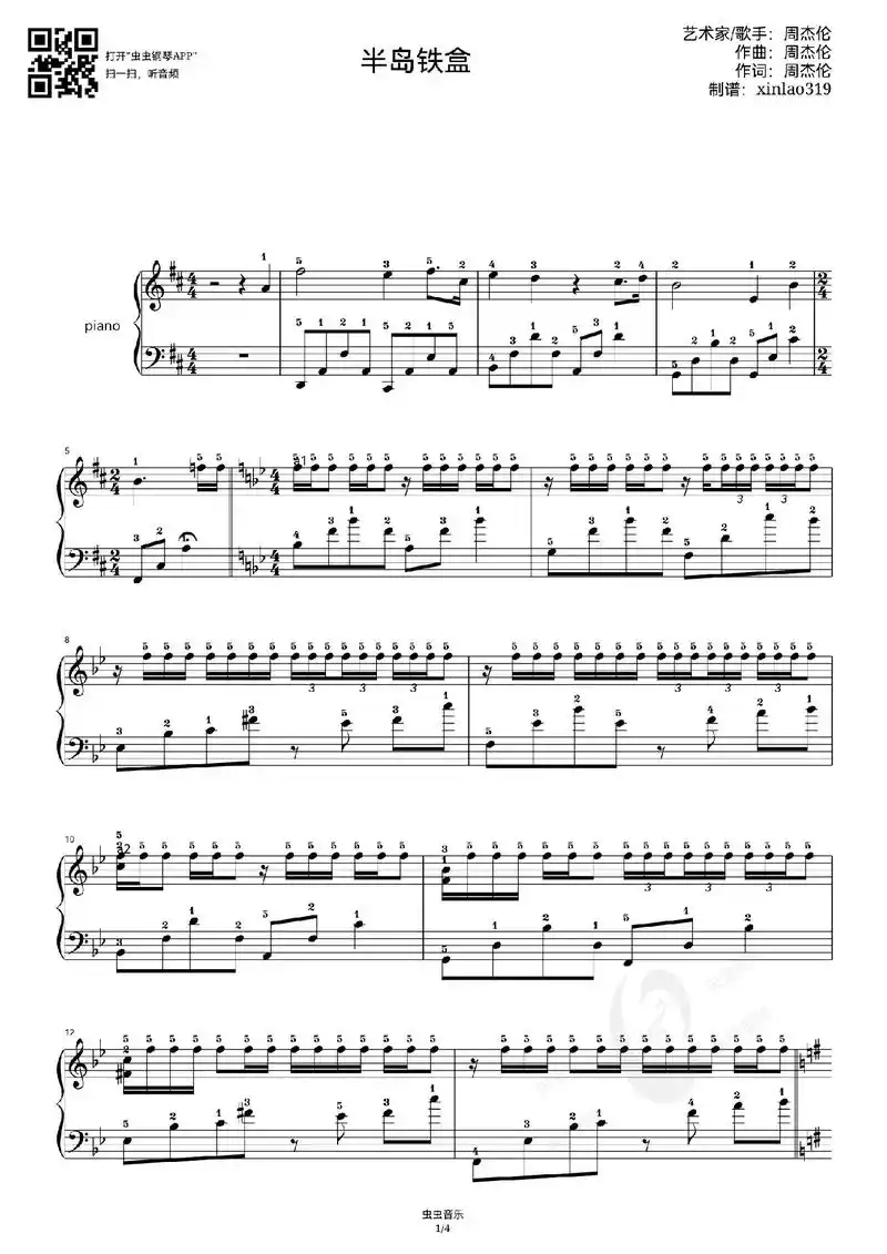 周杰伦半岛铁盒 #半岛铁盒钢琴谱 #半岛铁盒钢琴正谱