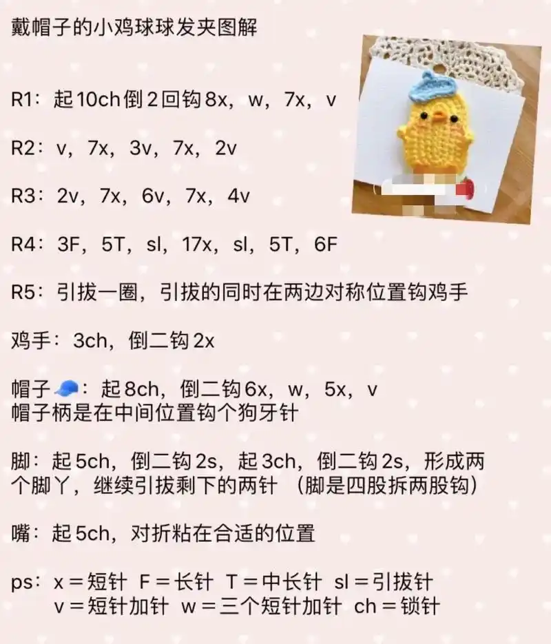 多款发夹图解#手艺人#钩针发夹  - 抖音