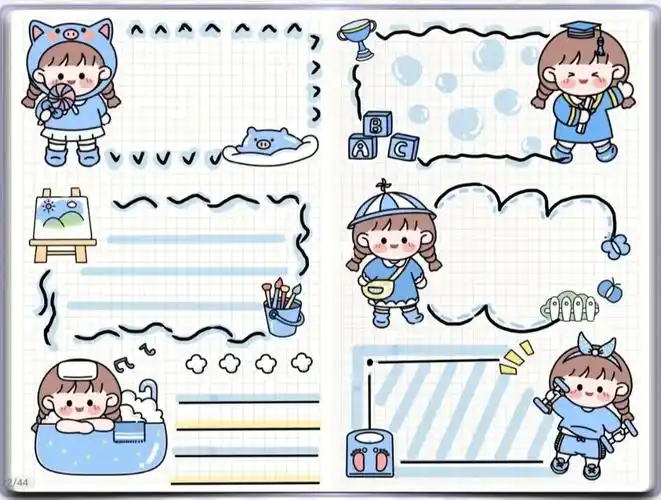 手帐模板不是原创不喜勿喷