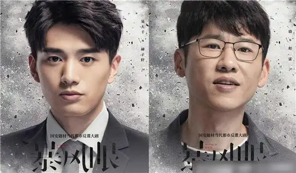 反谍剧《暴风眼》定档,杨幂张彬彬领衔主演,众多老戏骨实力加盟
