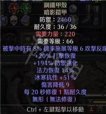 《暗黑破坏神2重制版》暗金衣服有哪些?精英级暗金盔甲介绍