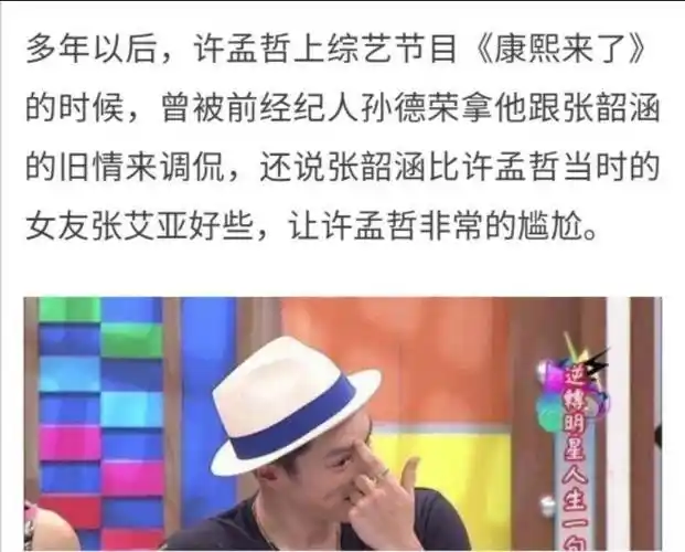 他是张韶涵唯一承认的前男友,如今娶妻生女宣布成为女儿奴