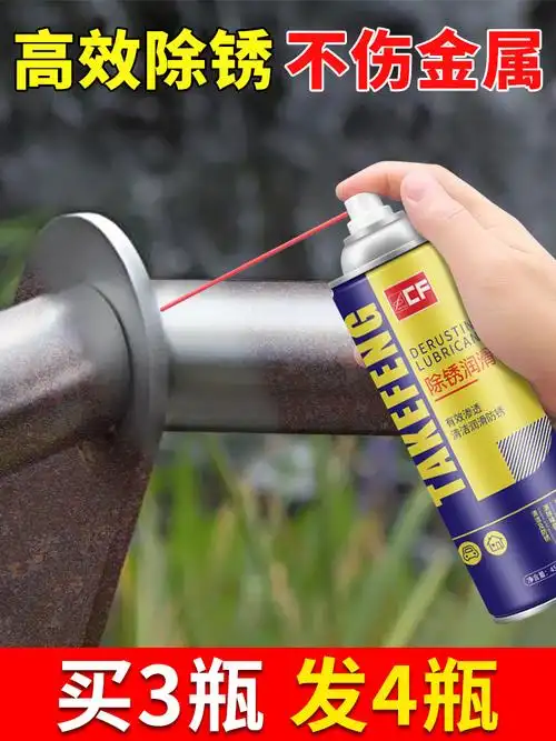 汽车除锈剂螺丝螺栓松动剂金属去锈剂车窗防锈保护喷剂油润滑剂