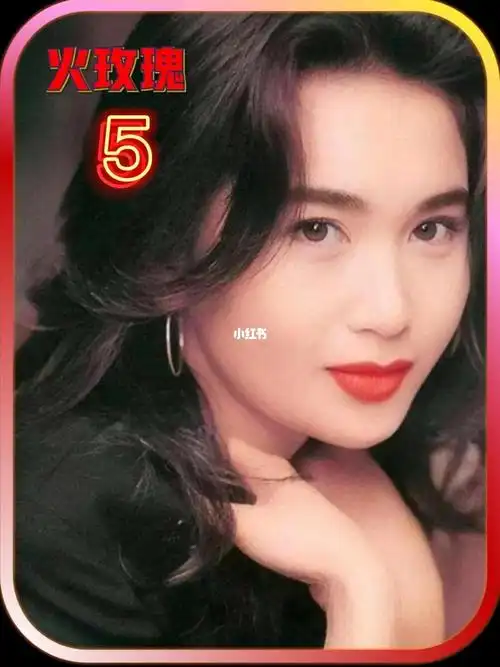 经典港剧   #温兆伦   #温碧霞   #火玫瑰