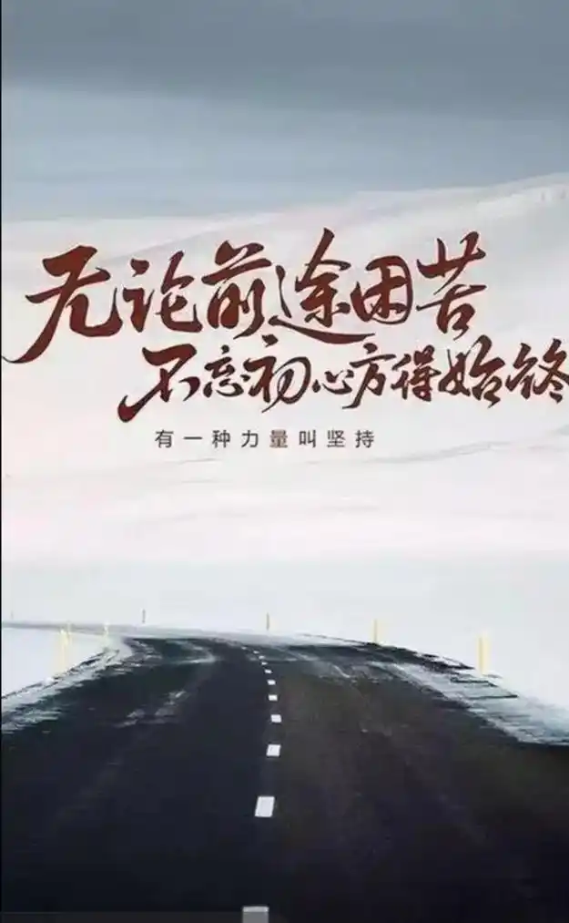 奋斗前进的图片 向上的励志图片 别人都在前进, 只有不断努力 - 抖音