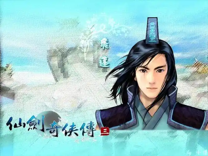 战神拖雷斯vs仙剑3的飞蓬请问谁实力更强些?