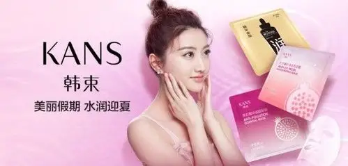 韩束面膜专场