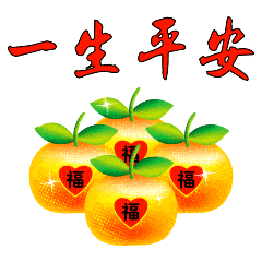 平安夜发朋友圈表情包