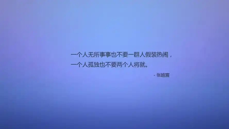 文字语录张皓宸文字控壁纸