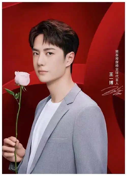 在荣泰官宣王一博为全球代言人后的半个月,就迎来了一年一度的"双十一