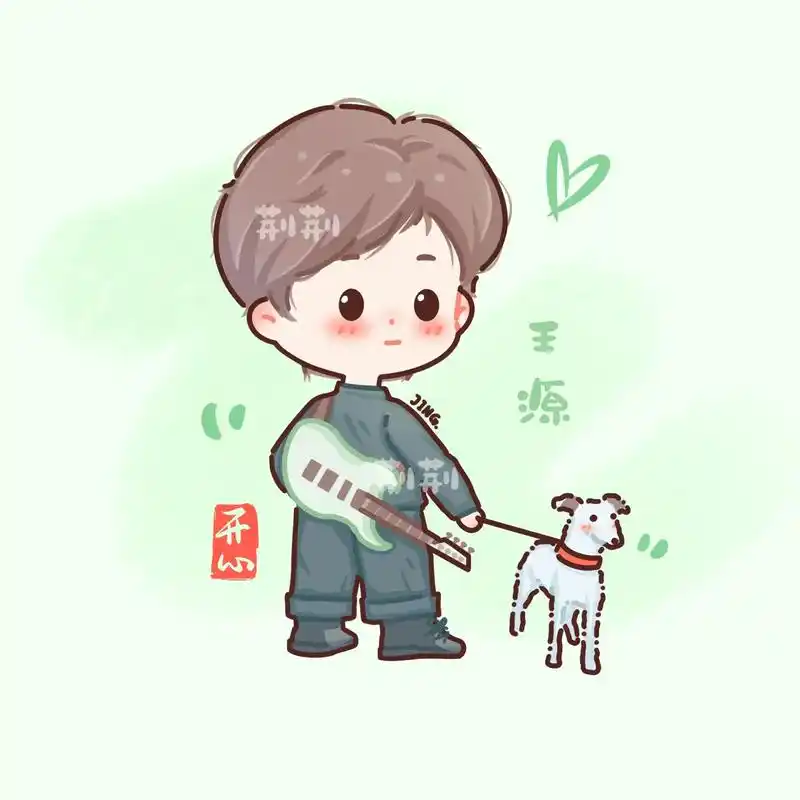 原创|q版男孩|王源.是牵着狗狗🐶的小源哦🥳🥳#王源 - 抖音