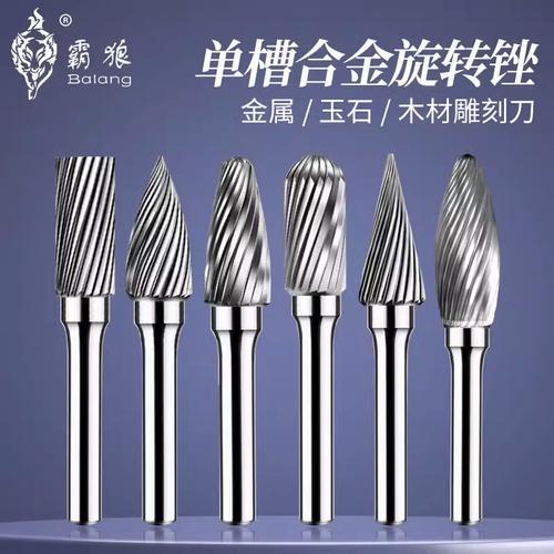 合金磨头6mm直磨机钨钢旋转锉内磨头电磨机打磨硬质金属扩孔铣刀