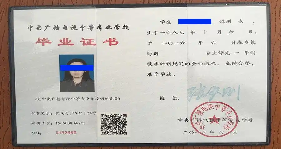 陕西师范大学自考_中专学历_专升本分数线[专注择其善]