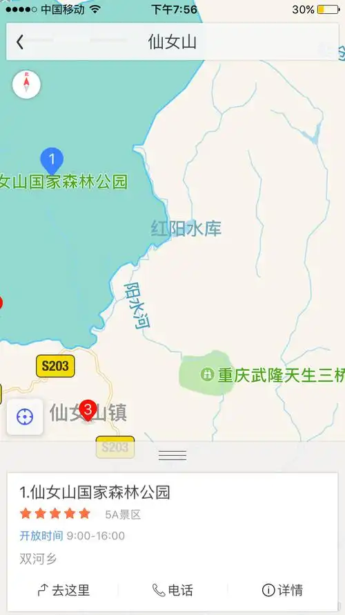 武隆天生三桥,天坑地缝,仙女山是在一个方向吗?三个地方离的远吗?