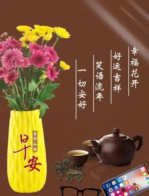 29正能量早安问候语)(3)