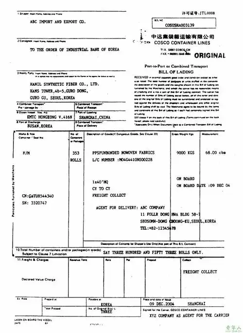 根据是否记载指示之人名称,可分为记名指示提单与不记名指示提单.