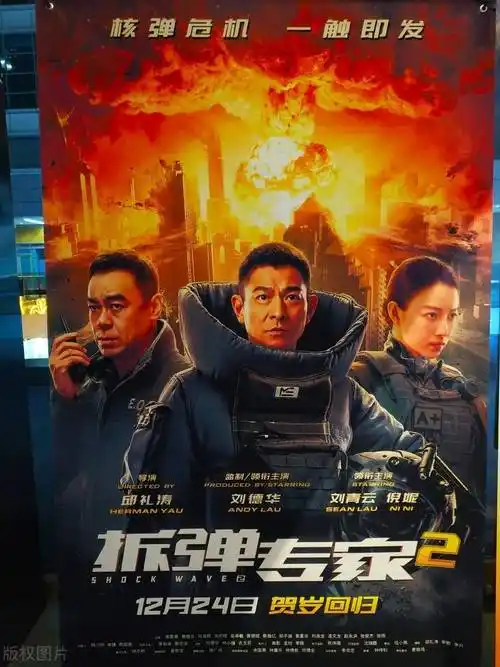 拆弹专家2口碑票房领跑贺岁档单日票房破亿