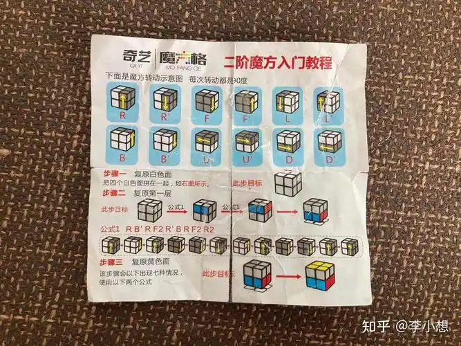 6岁李小想学魔方二阶魔方