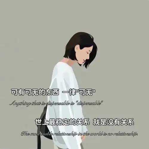 抖音热门背景图兄弟是树女人是路没钱别砍树有钱别迷路