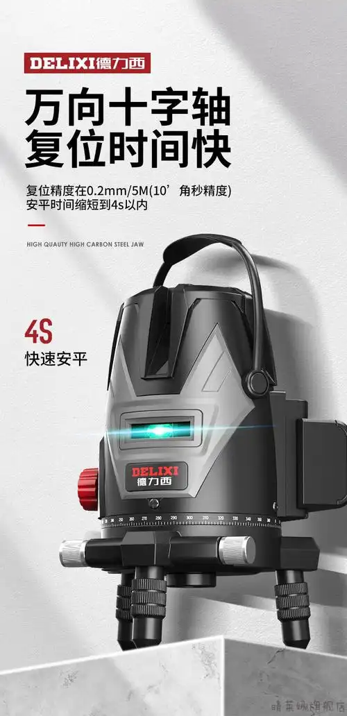 德力西水平仪高精度强光细线户外激光35排名平水仪德国亮ld绿光5线