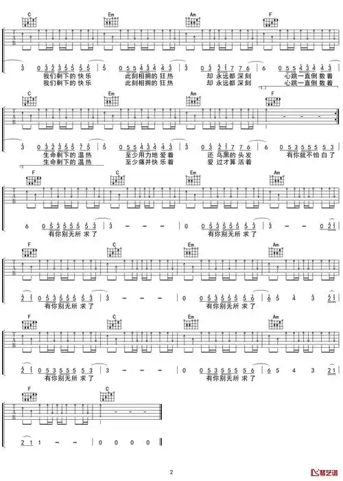倒数吉他谱 c调 邓紫棋 吴先生tab制谱