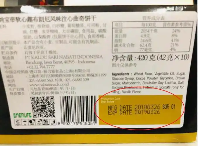 求助双十一网购食品生产日期不新鲜