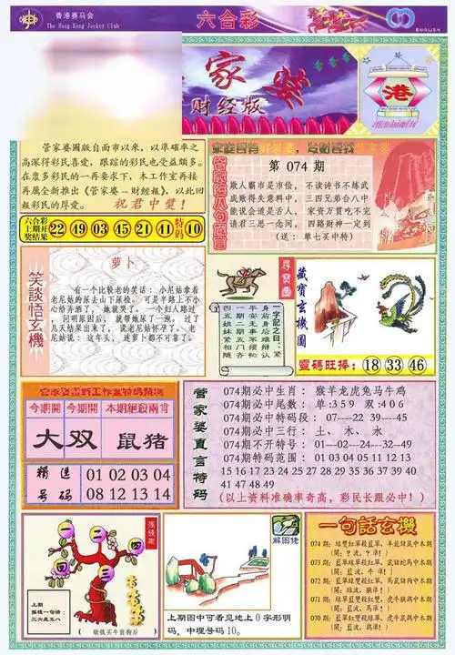 2020年正版马会精选资料大全