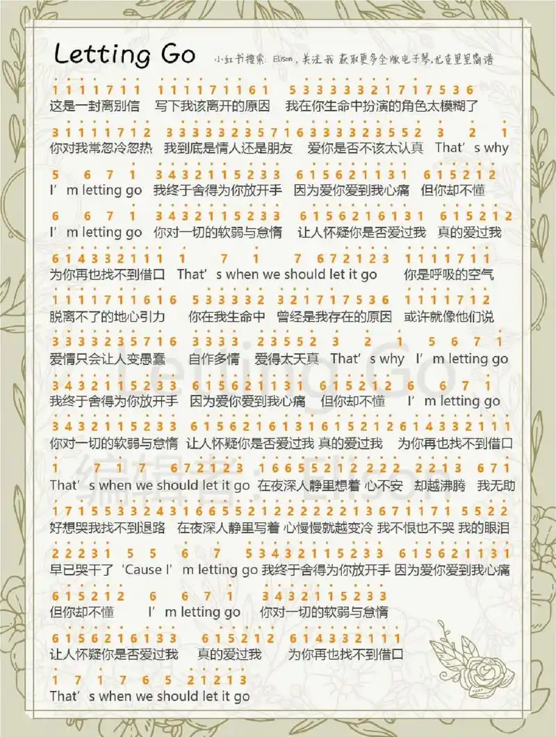 必杀技,letting go,电子琴谱99 更新了新的电子琴谱,简约版本,拇指